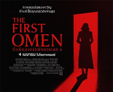 เตรียมพบกับภาพยนตร์สยองขวัญจาก 20th Century Studios’ เรื่อง “The First Omen กำเนิดอาถรรพ์หมายเลข 6” 4 เมษายนนี้ ในโรงภาพยนตร์